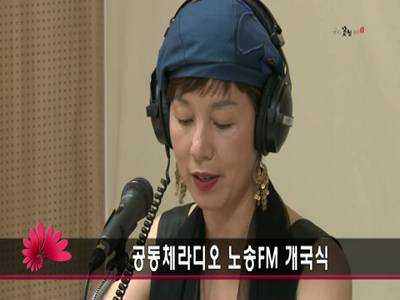 공동체라디오노송FM개국식