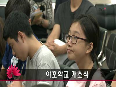 전주형창의교육야호학교개소식