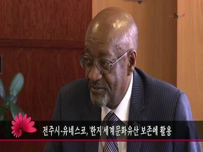전주시유네스코한지세계문화유산보존에활용