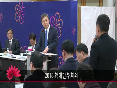 2018확대간부회의구청주민센터