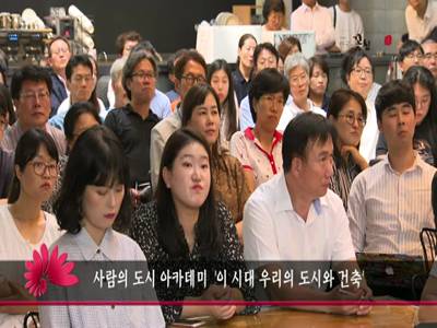 사람의도시아카데미이시대우리의도시와건축