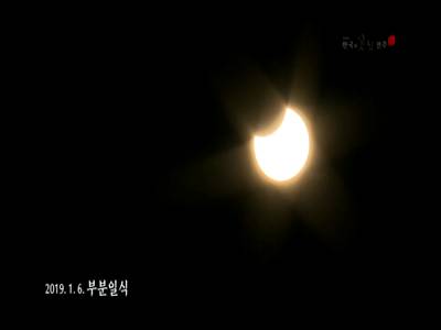 전주시청에서바라본부분일식