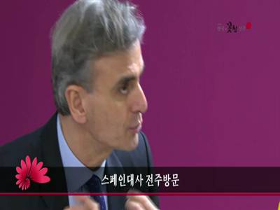 스페인대사전주방문