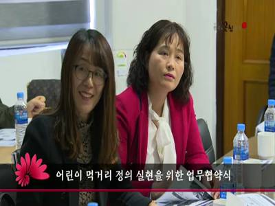 어린이먹거리정의실현을위한업무협약식
