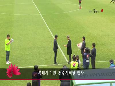 특례시기원전주시의날행사