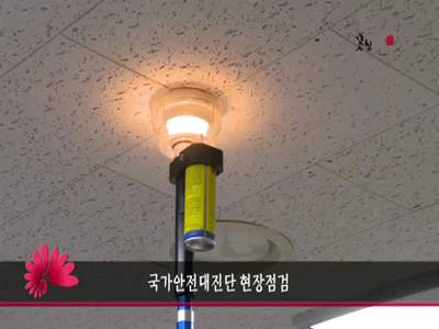 국가안전대진단현장점검