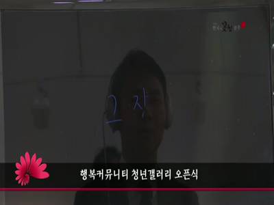 행복커뮤니티청년갤러리오픈식