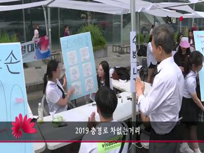 2019충경로차없는거리