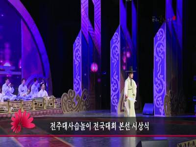 전주대사습놀이전국대회본선시상식