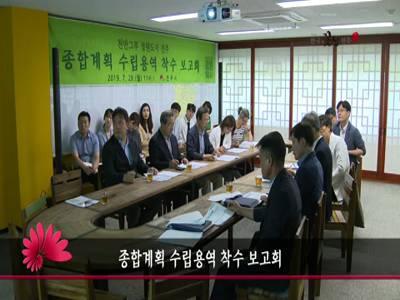천만그루정원도시전주종합계획수립용역착수보고회