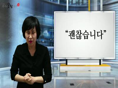 '아만다수어'(4.1-3회복습,괜찮다,추석,태풍)