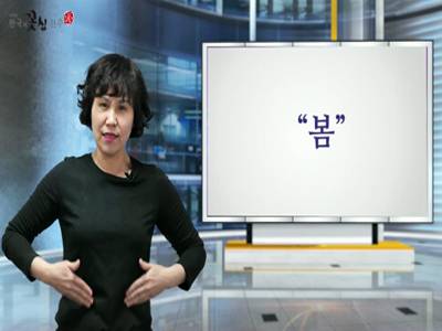 '아만다수어'(8.봄,여름,가을,겨울)
