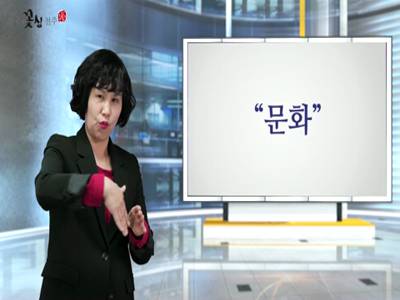 '아만다수어'(10.문화,행사(-식),수고)
