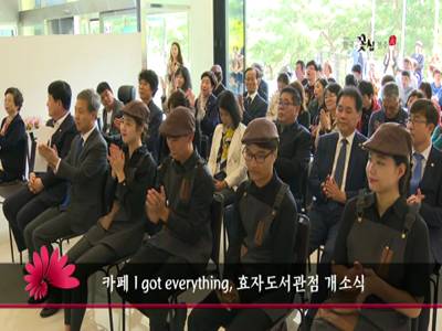 카페Igoteverything효자도서관점개소식