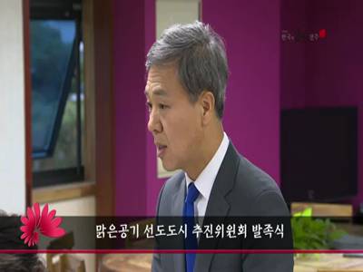 맑은공기선도도시추진위원회발족식