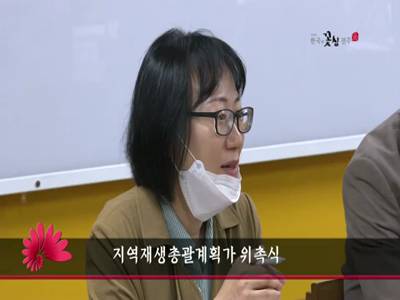 지역재생총괄계획가위촉식