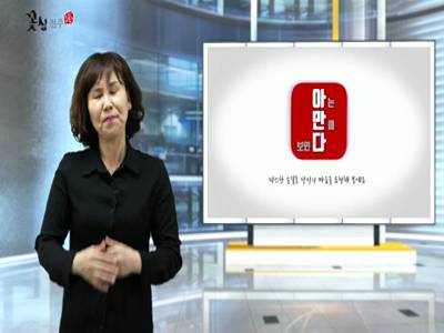 '아만다수어'(22.코로나19,전염병,존경)