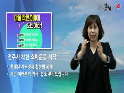 전주시정소식(2020.6.15~6.21)