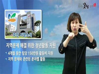 전주시정소식(2020.6.22~6.28)