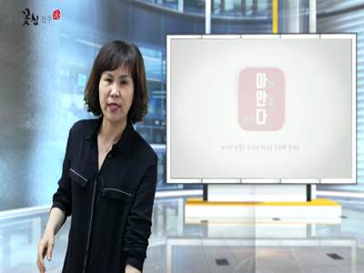 '아만다수어'(25.사회적거리두기,수어로인사해요)