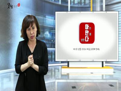 '아만다수어'(27.기본,지침,힘들다)