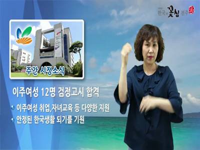 전주시정소식(2020.7.6~7.12)