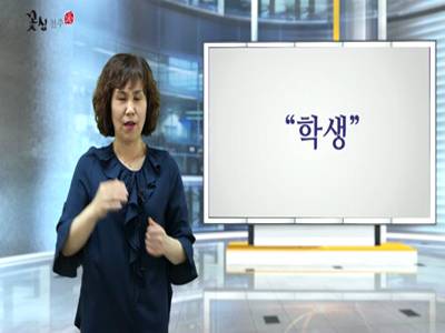 '아만다수어'(29.학생,공부,방학)