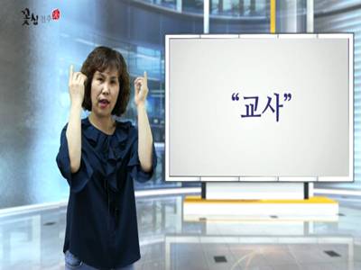'아만다수어'(30.교사,학비,온라인수업)
