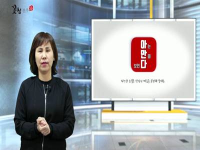 '아만다수어'(안녕하세요~처음뵙겠습니다)