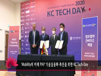 Mobility의미래PAV기술실용화촉진을위한KCTechDay