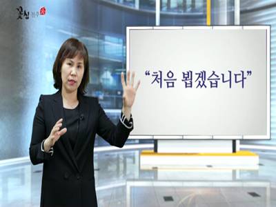 '아만다수어'(저도반가워요~날씨참좋죠~)