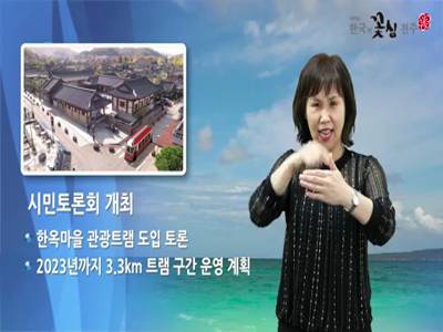 주간시정소식(2020.8.3~8.9)