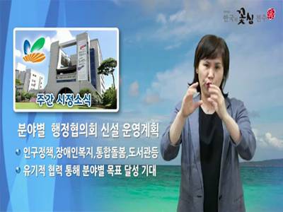 주간시정소식(2020.8.10~8.16)