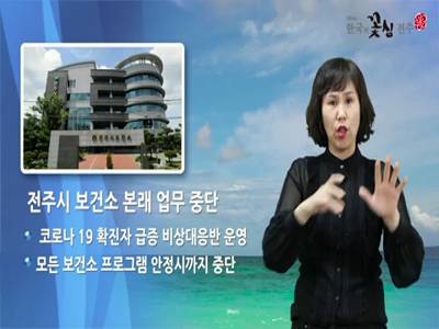주간시정소식(2020.8.17~8.23)동선포함