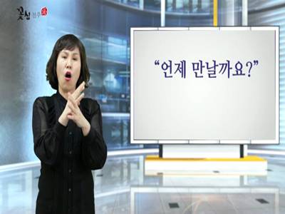 '아만다수어'(취미뭐?언제만날까요?)
