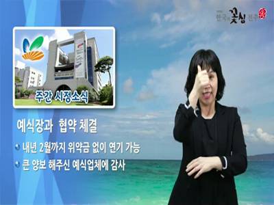 주간시정소식(2020.9.7~9.13)