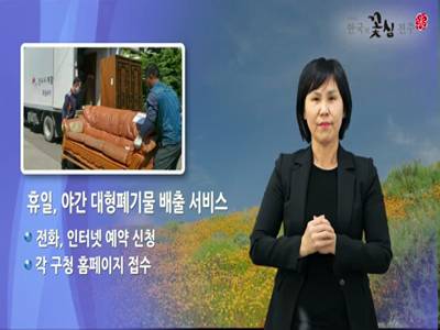 전주시정소식(2020.10.5~10.11)