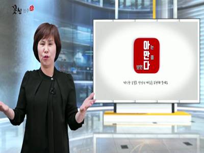 '아만다수어'(저수어대화가능,1년동안수고,새해복많이받으세요)