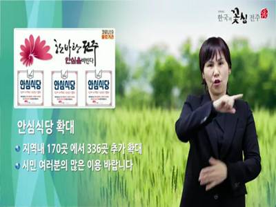 전주시정소식(2021.4.19.~4.25.)