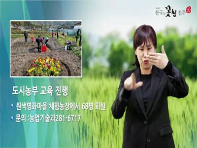 전주시정소식(2021.4.26~5.2)