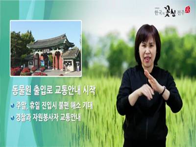 전주시정소식(2021.5.3~5.9)