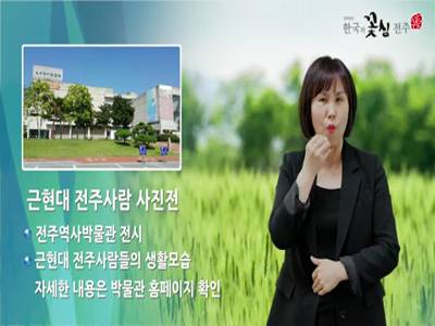 전주시정소식(2021.5.24~5.30)