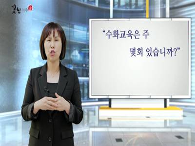 '아만다수어'(보험처리,수화교육)