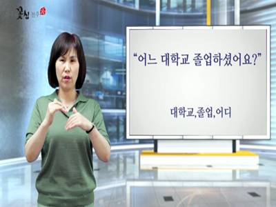 '아만다수어'(무엇전공,대학,졸업어디)