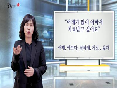 '아만다수어'(허리아파요~)