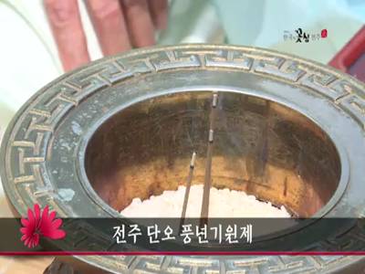 전주단오풍년기원제
