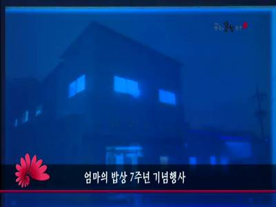 엄마의밥상7주기기념행사