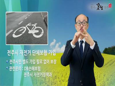 전주 시정소식(2022.4.18~4.24)