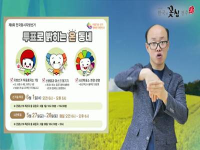 전주 시정소식(2022.5.23~5.29)