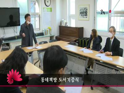 동네책방도서기증식